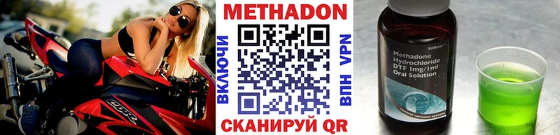 купить наркотик Мышкин МЕТАДОН белоснежный